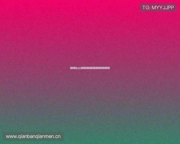 星速体育app全面解析让你掌握赛事资讯与实时比分功能