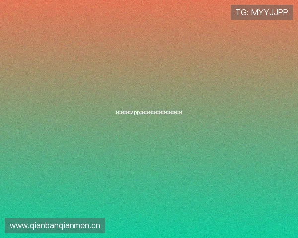 黑白体育官网app下载安卓最新版本功能解析及使用指南